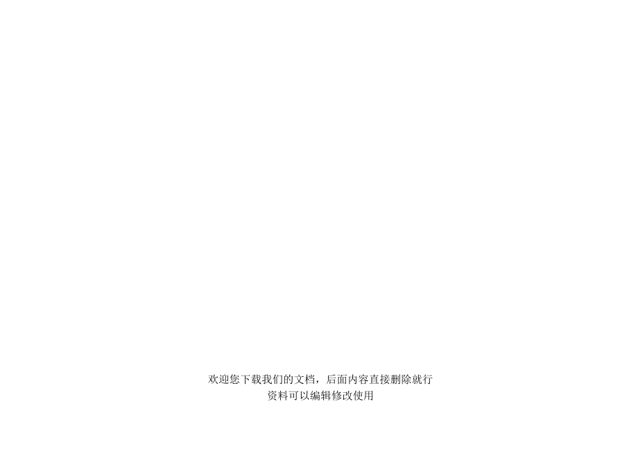 产量平衡及半成品存量表.docx_第2页