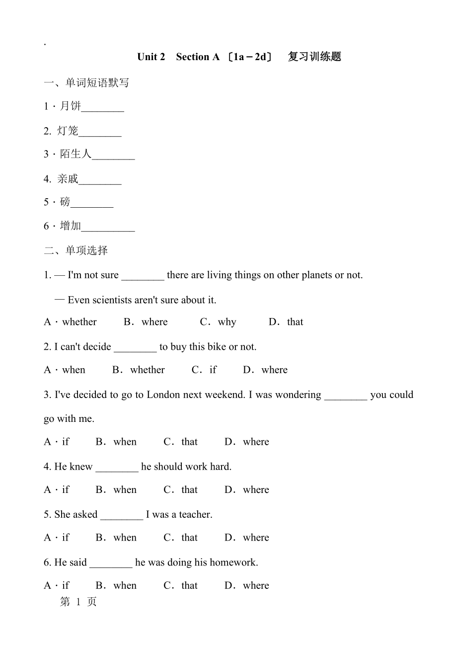 人教新目标英语九年级全册 Unit 2Section A (1a－2d)　复习训练题 含答案.docx_第1页