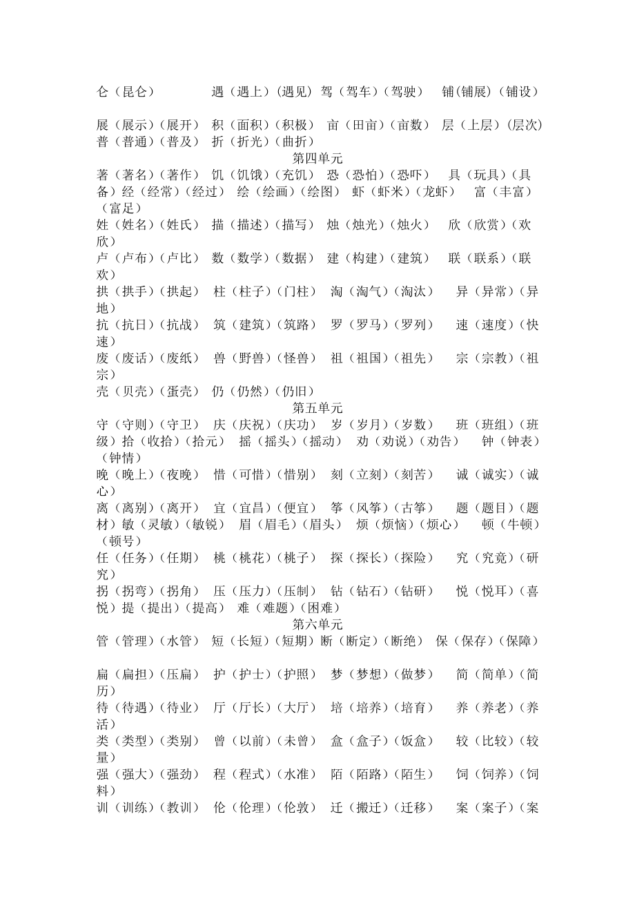 三上期末总复习全套.doc_第2页