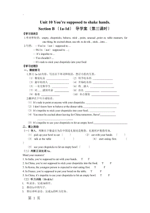 人教新目标英语九年级Unit10 Section B (1a1d)导学案（无答案）.docx