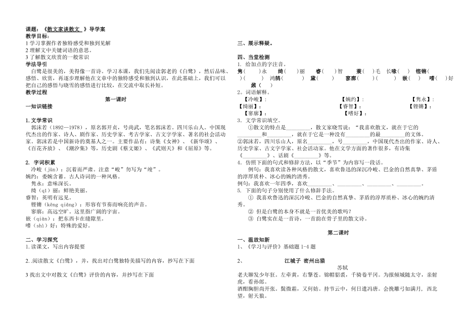 散文家谈散文.doc_第1页