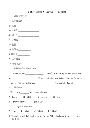 人教新目标英语八年级上册 Unit 3Section A (2a－2d)复习训练 .docx