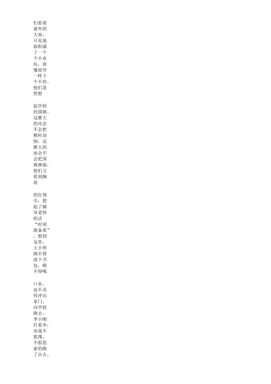 八年级数学下册说课稿平行四边形的判定教案.docx_第2页