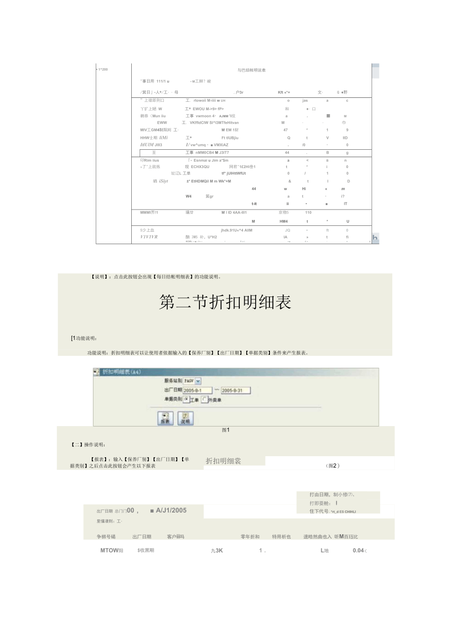 财务会计报表主目录(doc16页)(完美版).docx_第2页