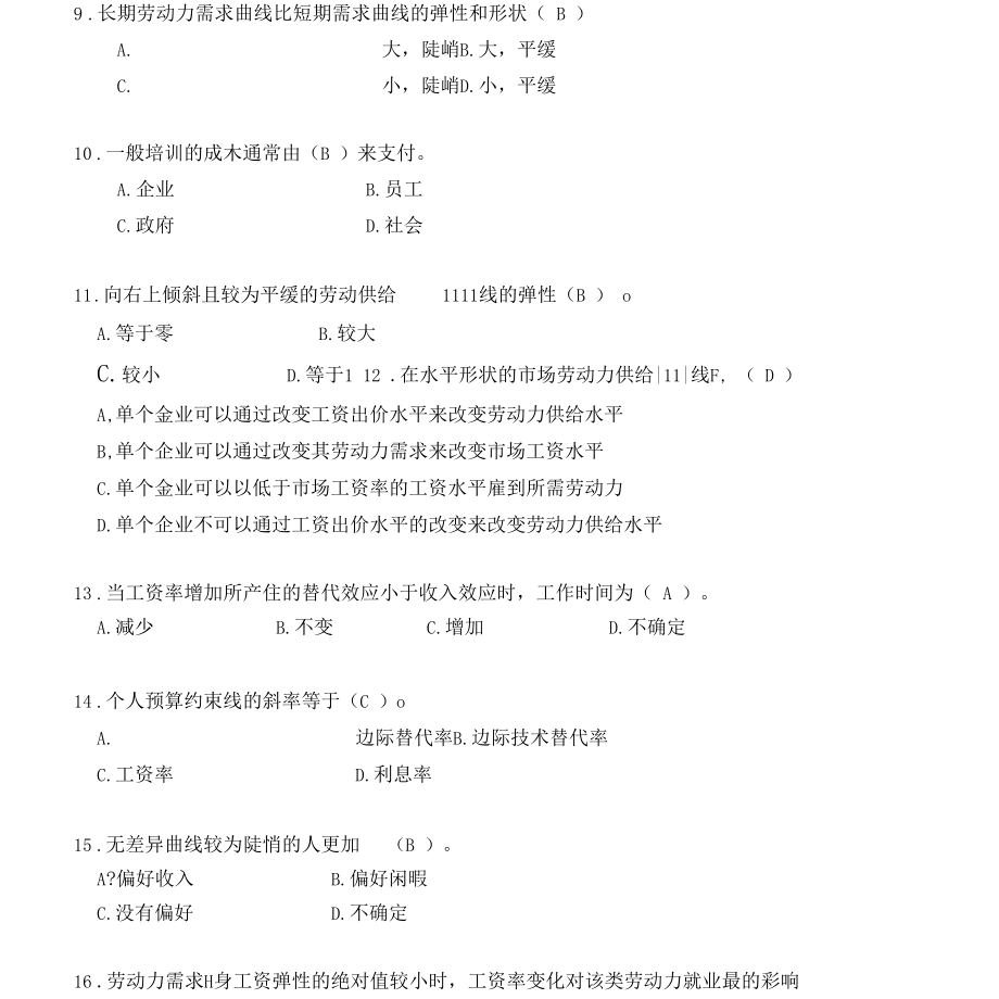 劳动经济学复习题x.docx_第2页