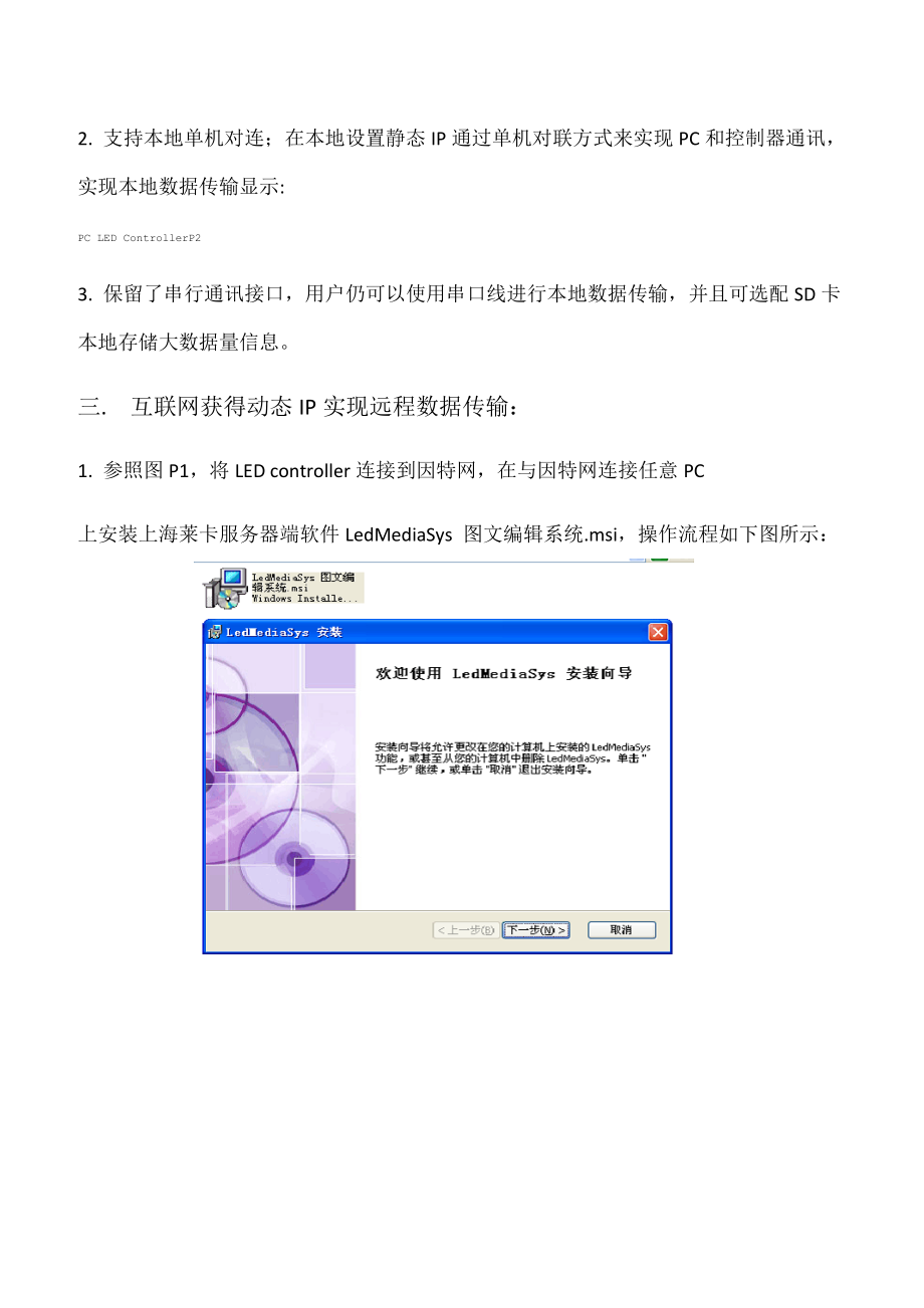 上海莱卡N卡操作手册 上海莱卡信息技术有限公司据有实力.doc_第2页