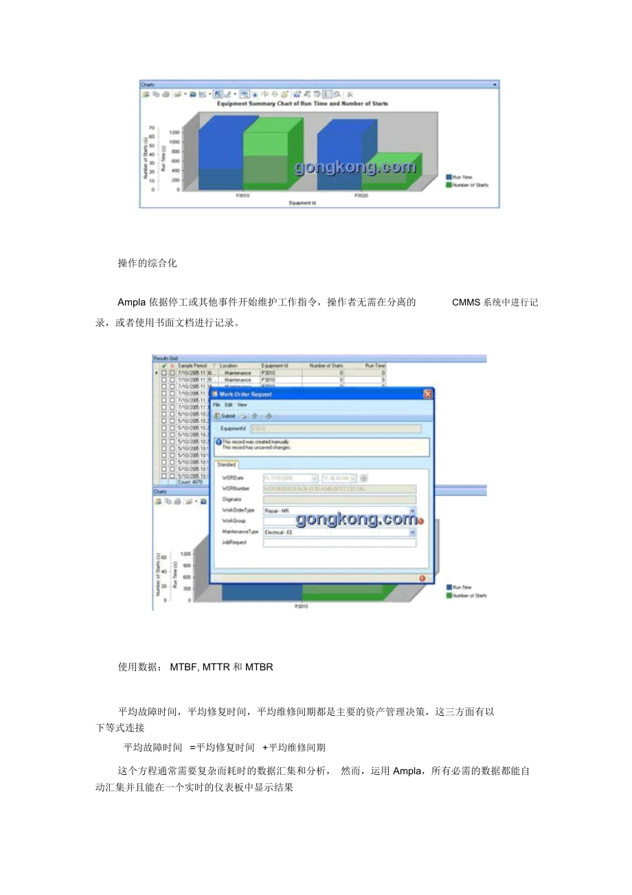 悉雅特SCADA在矿物开采和冶金工业的应用(doc5).docx_第2页