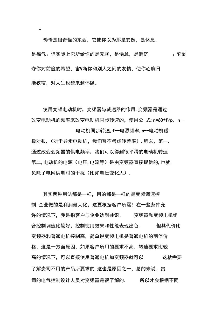 rrclpe机械设计制造及其自动化课程论文.doc_第1页