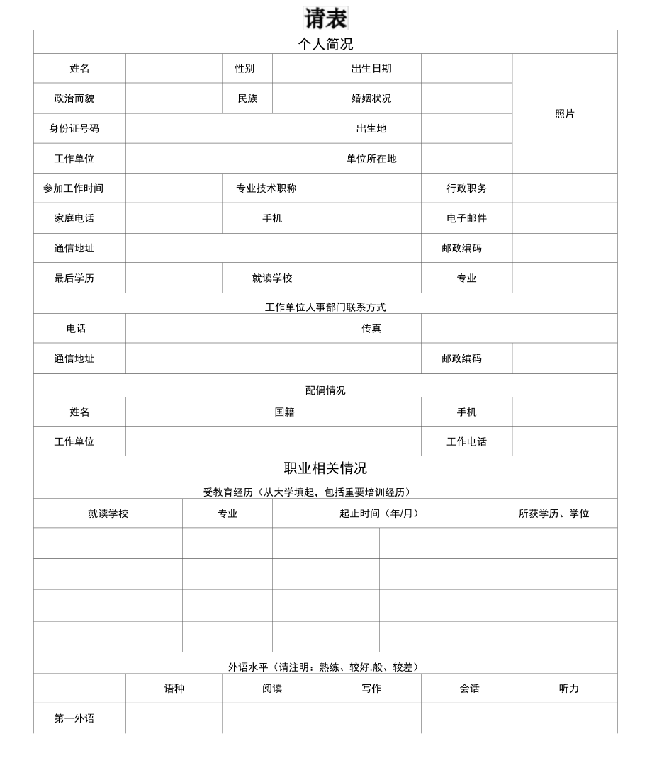 关键语言教师项目总结.doc_第1页