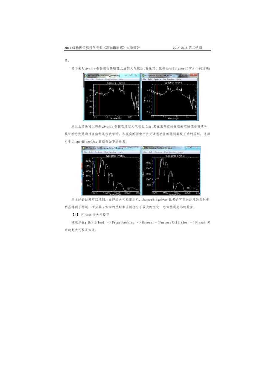 高光谱实验报告二.doc_第2页