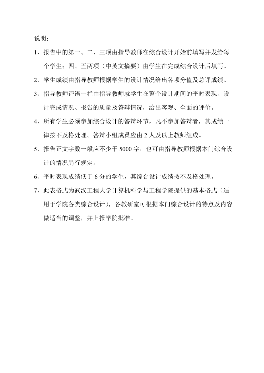 综合设计报告(超市管理系统).docx_第2页