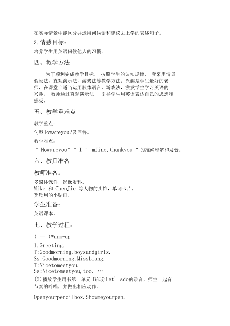 PEP小学英语三年级上册UnitAletstalk教学设计.docx_第2页