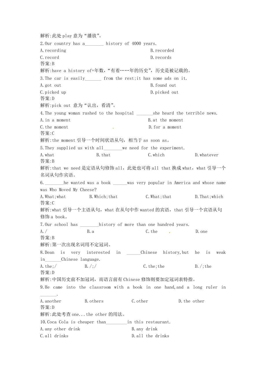 高一英语 Unit11 Reading课课练 大纲人教版第一册.doc_第3页