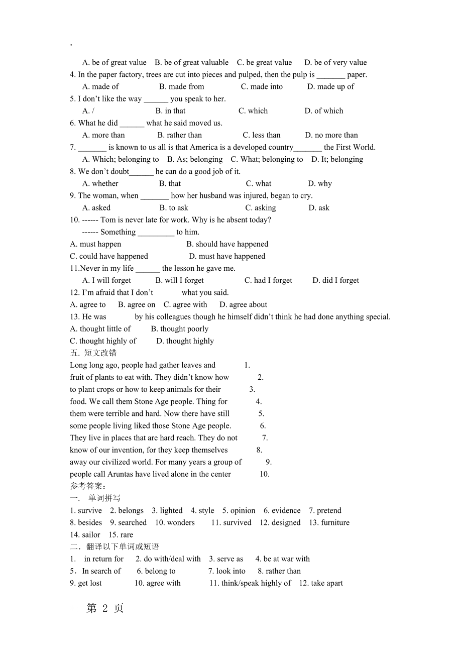 人教新课标英语 必修二 Unit 1 单元训练题 含答案.docx_第2页