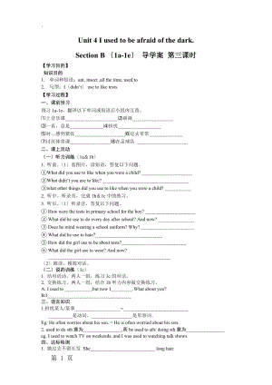 人教新目标九年级Unit 4导学案Section B (1a1e)（无答案）.docx