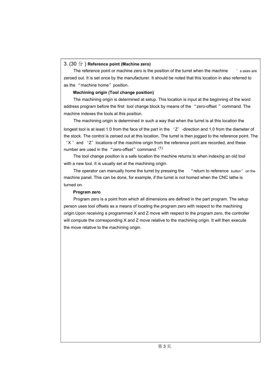 数控技术专业英语试卷数控校外实习.docx_第3页