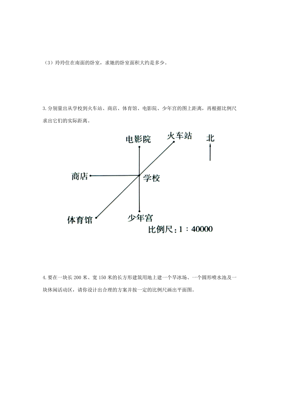 六年级数学上册 第6单元《比例尺》（比例尺的应用（一））综合习题2（无答案）（新版）冀教版 试题.doc_第2页