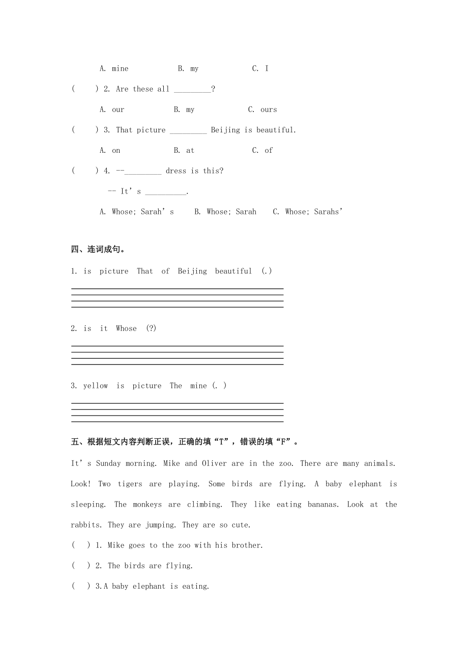 五年级英语下册 Unit 5 Whose dog is it Part A同步练习3 人教PEP-人教PEP小学五年级下册英语试题.doc_第2页