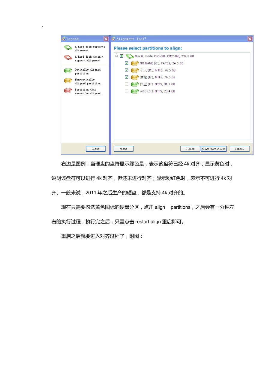 机械硬盘xp系统下进行4k对齐及方法及步骤——宁明卫.docx_第3页