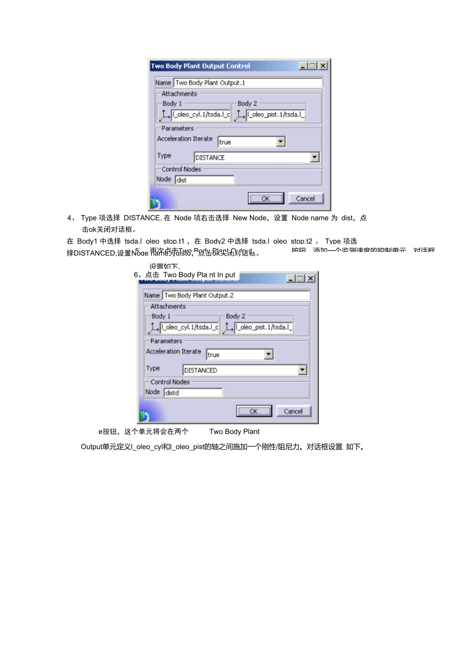 LMS+Virtual+Lab+Motion与MATLAB的联合仿真.doc_第2页