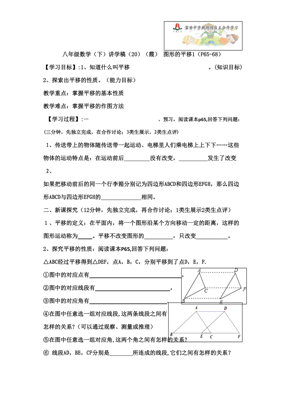 讲学稿20.doc_第1页