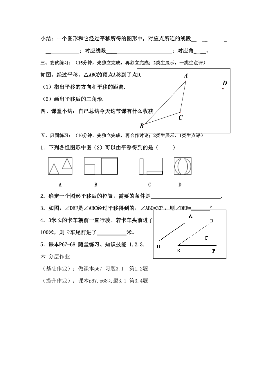 讲学稿20.doc_第2页