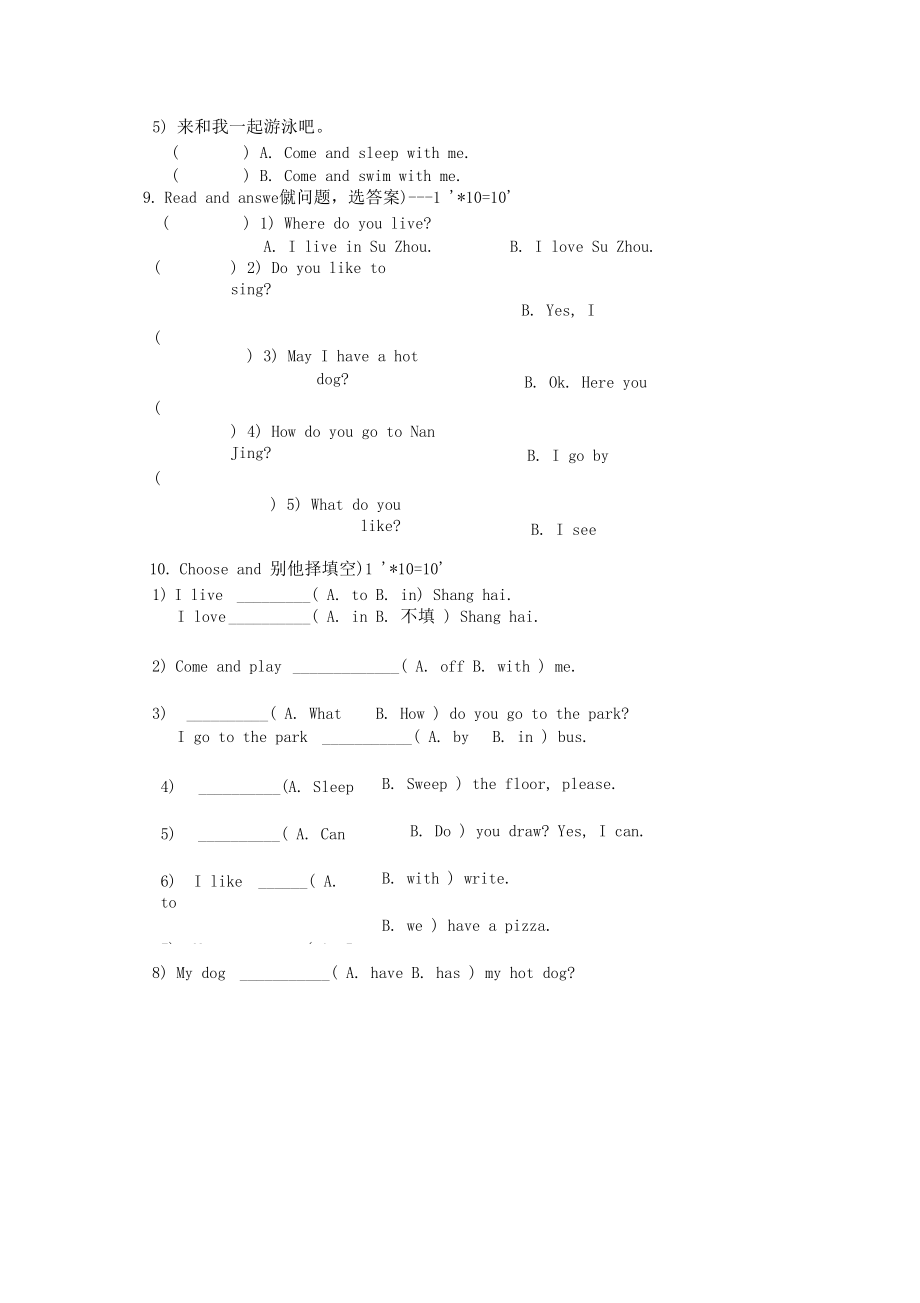 上海版牛津小学英语2aunit1-unit4试题.docx_第3页