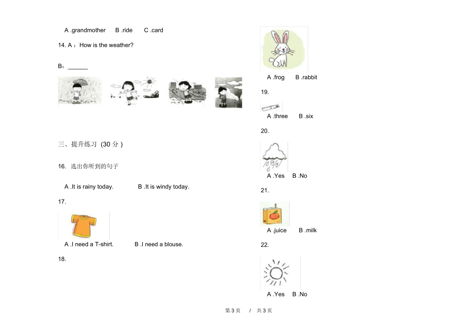 最新一年级过关复习下学期小学英语期末模拟试卷D卷练习题.docx_第3页