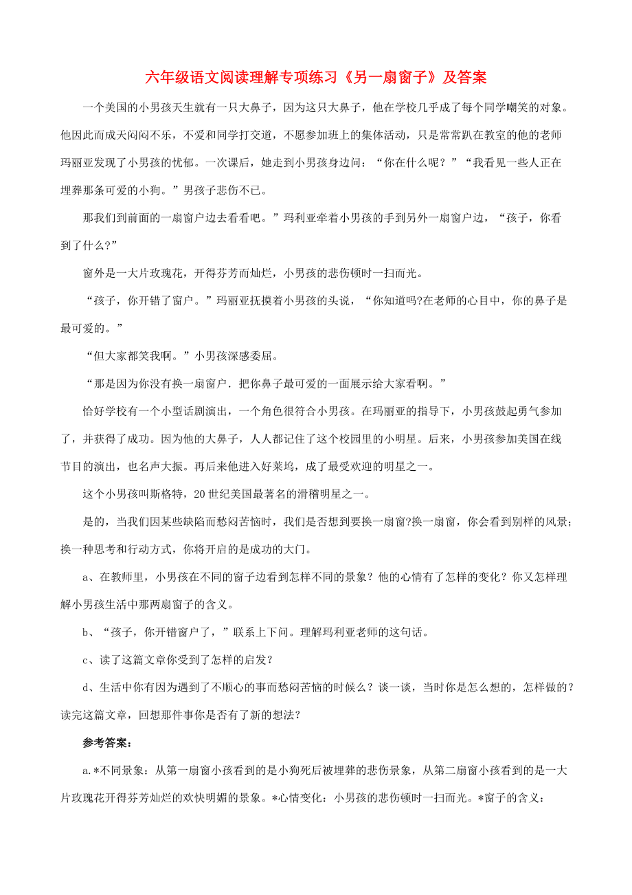 六年级语文 阅读理解专项练习 另一扇窗子 试题.doc_第1页