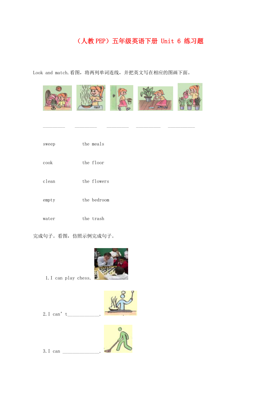 五年级英语下册 Unit 6 练习题 人教PEP.doc_第1页