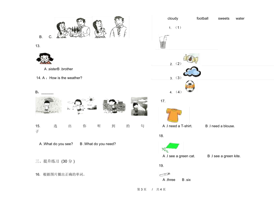 最新一年级积累练习题下学期小学英语期末模拟试卷B卷练习题.docx_第3页