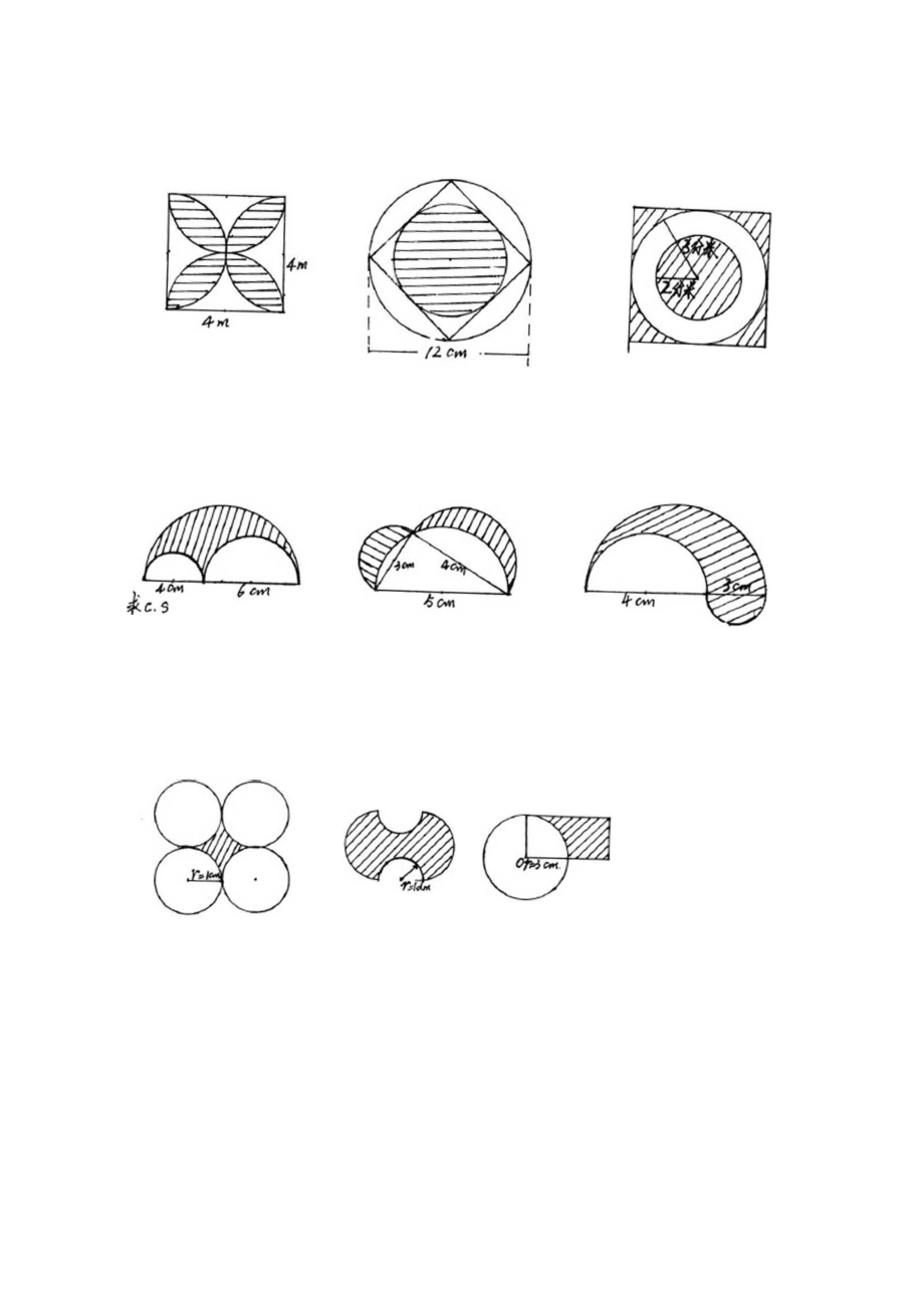 小升初组合图形面积计算.docx_第2页
