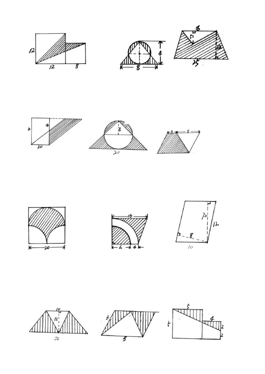 小升初组合图形面积计算.docx_第3页