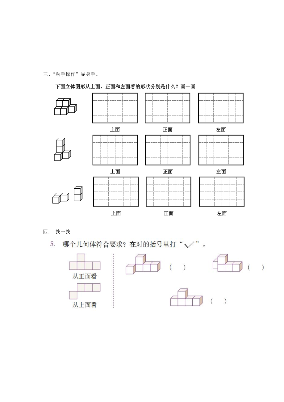 五年级数学下册 课课练（无答案） 新人教版 试题.doc_第2页