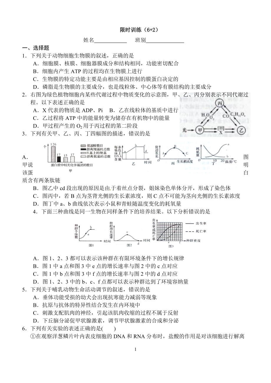 限训（综合4）学生.doc_第1页