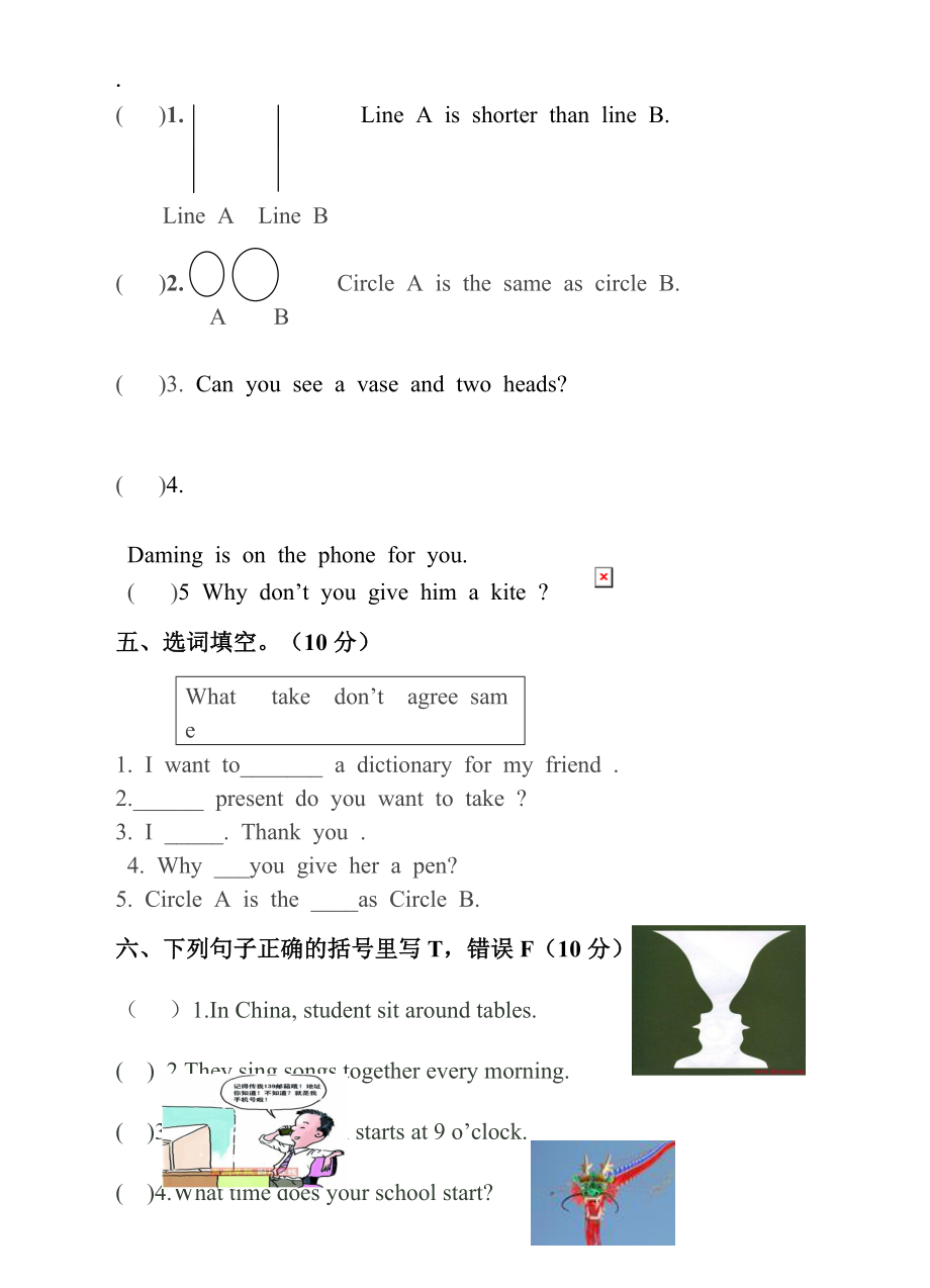 外研五年级英语下册 Module 8 模块八测试题.docx_第3页