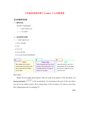 六年级英语语法预习Grammar B山东教育版.doc