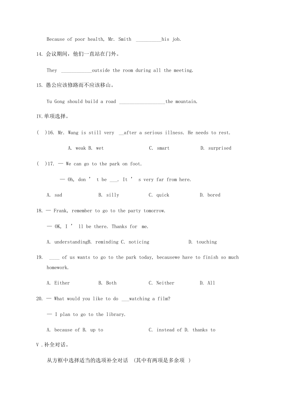 人教版英语八年级下册Unit6SectionA同步习题(无答案).docx_第2页