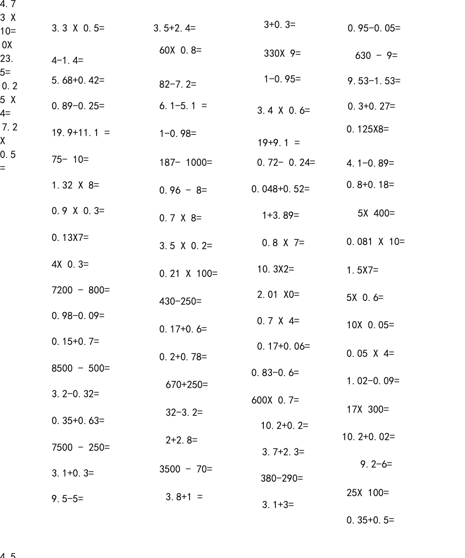 五年级上册口算脱式计算竖式计算方程.docx_第3页