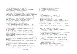 (完整版)蚌埠医学院生理学期末试题.docx