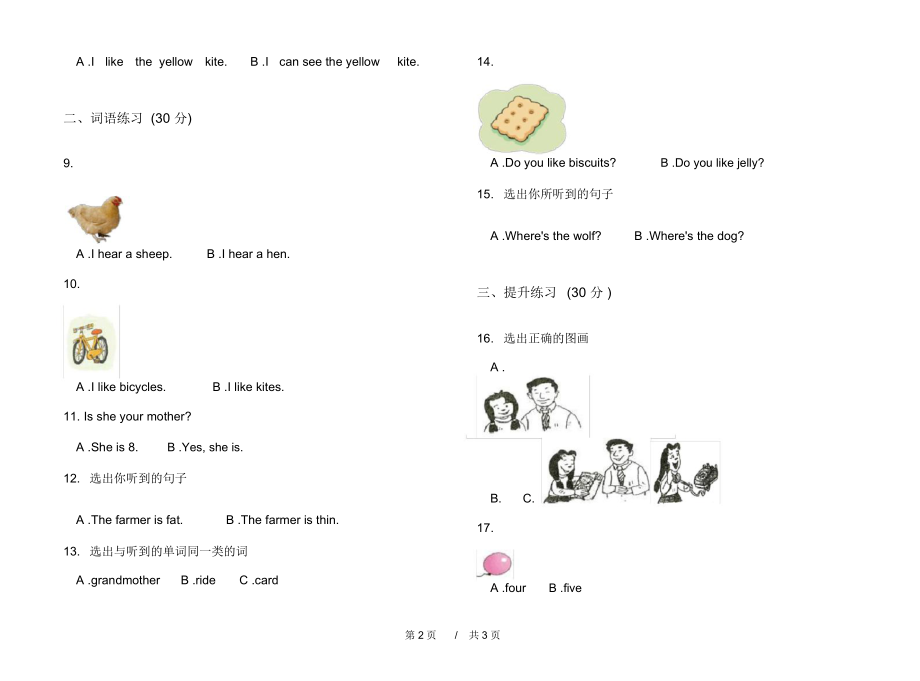 最新一年级精选复习下学期小学英语期末模拟试卷III卷练习题.docx_第2页