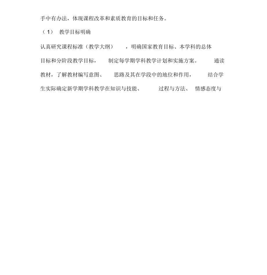 读书笔记FFFF.docx_第2页