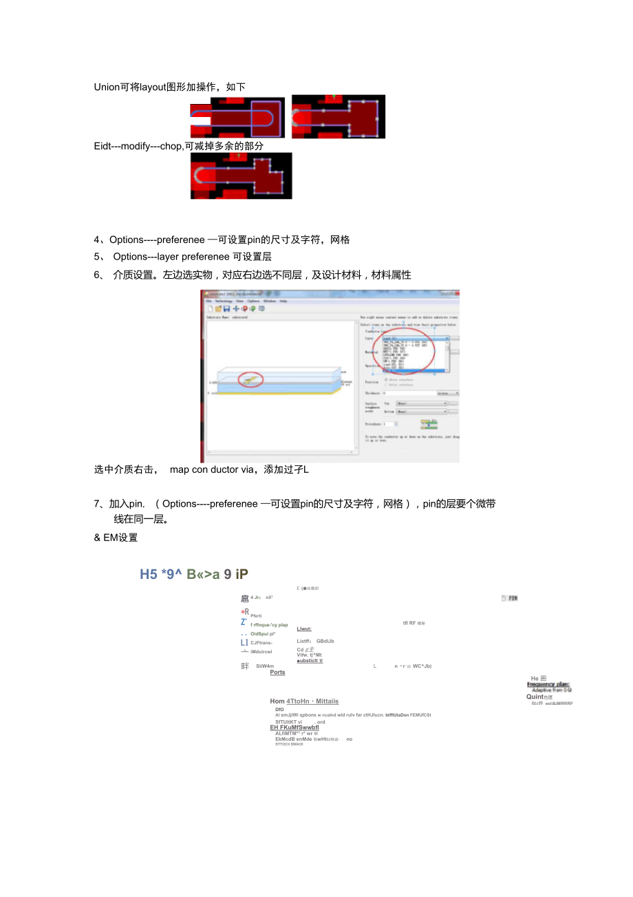 gerber文件导入ADS联合仿真过程及注意事项.doc_第2页