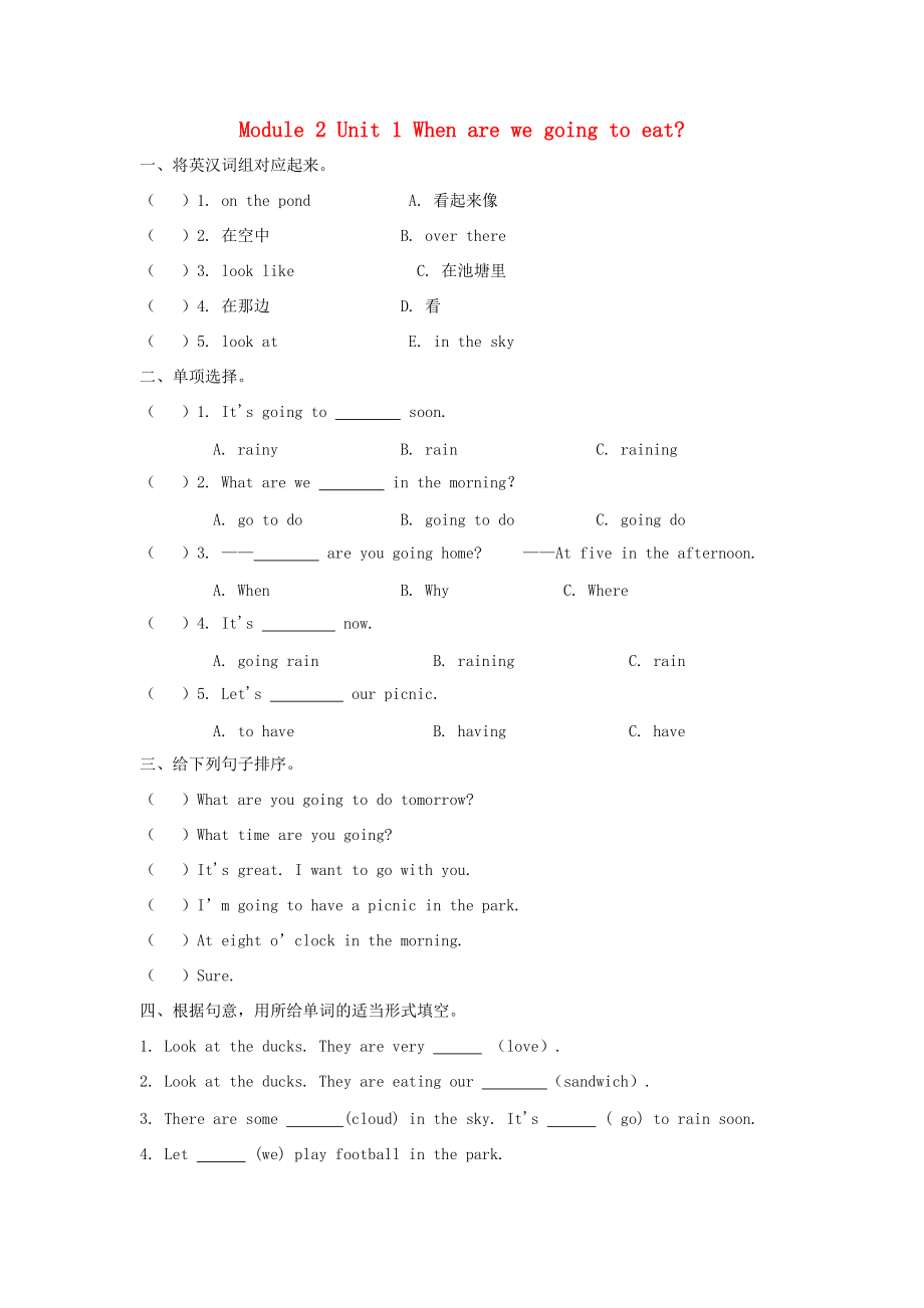 六年级英语下册 Module 2 Unit 1 When are you going to eat作业 外研版（三起）-外研版小学六年级下册英语试题.docx_第1页