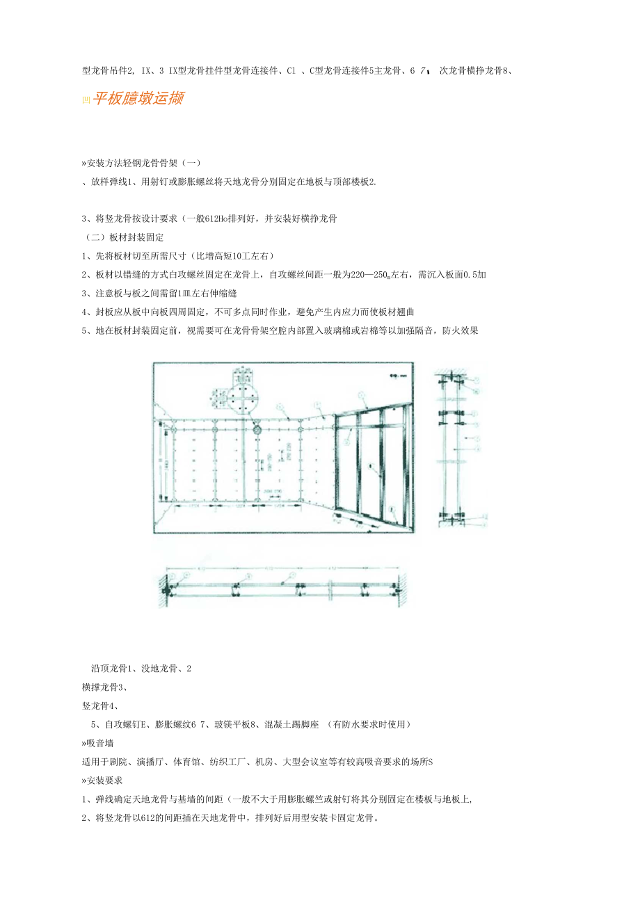 玻镁板工艺.docx_第2页