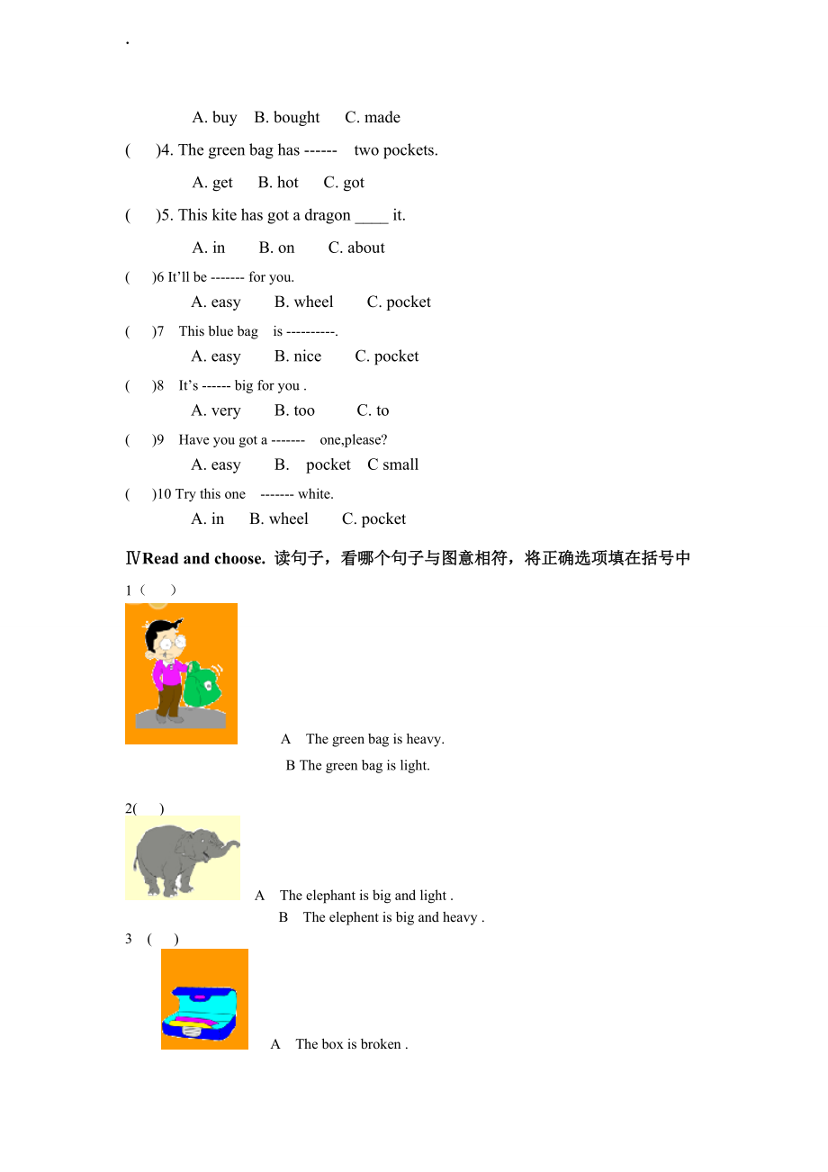 外研五年级英语下册外研版M5模块五检测题.docx_第2页