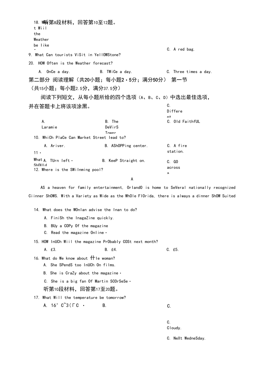 山东师范大学附属中学2020-2021学年高二10月月考英语试题.docx_第3页