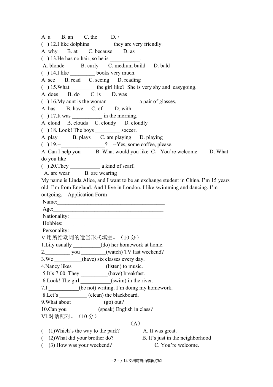 英语试题同步练习题考试题教案七年级英语下册期末试卷.doc_第2页