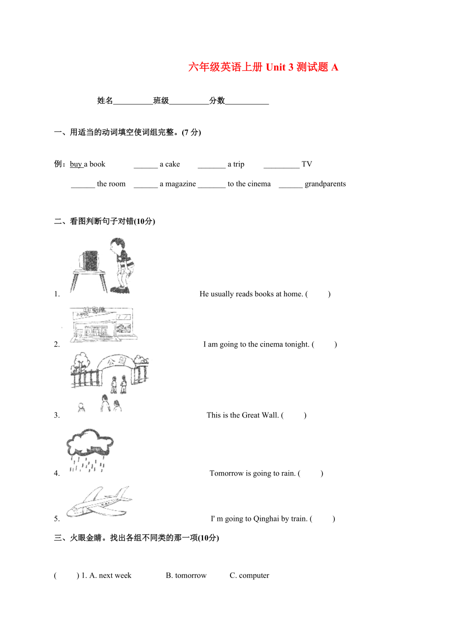 六年级英语上册 Unit 3测试题A 人教版PEP.doc_第1页