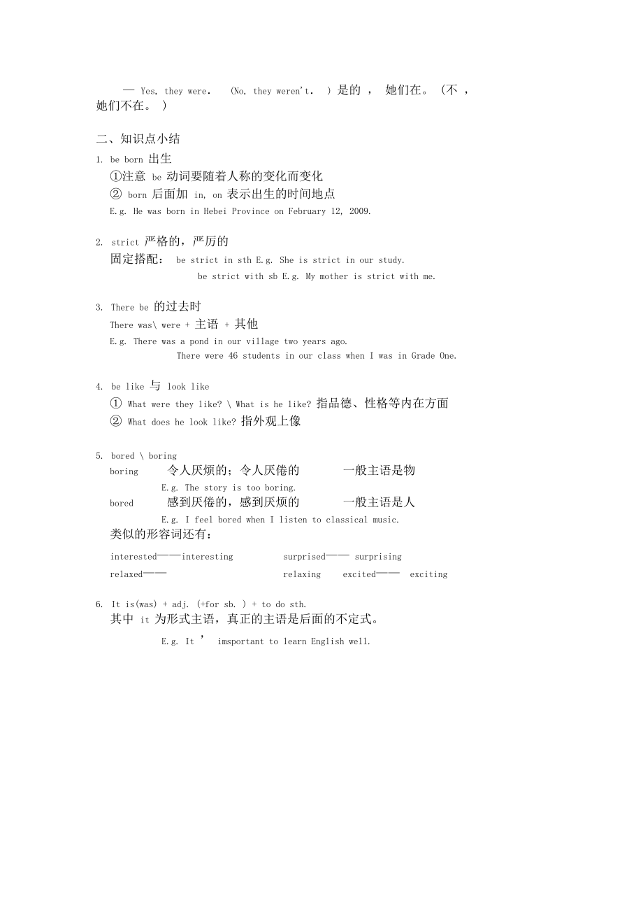 外研版七年级下册Module7语法知识点复习和练习(无答案).docx_第2页